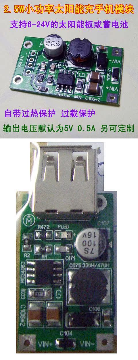 DC-DC降压模块/6-20V转5V 0.5A/MC34063 IC/太阳能充电/手机直充-图1