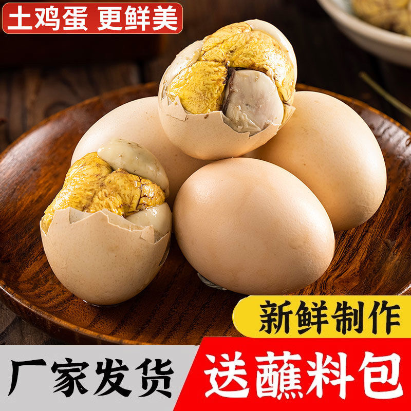 土鸡新鲜13天正宗活珠子鸡胚胎半喜蛋钢化蛋毛鸡蛋香辣五香味商用,淘宝优惠券,粉丝福利购,淘宝优惠卷