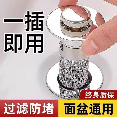 通用型洗脸盆漏水塞洗面盆弹跳芯下水器防虫防臭防堵洗手池过滤网 - 图0