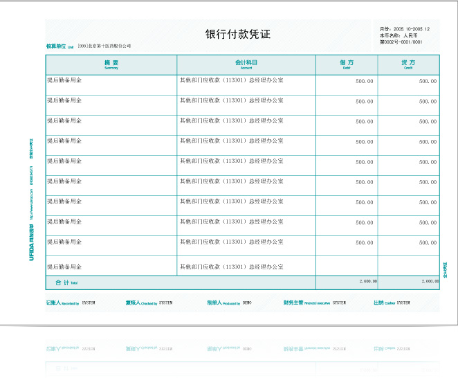 用友凭证全A4金额记账凭证（横版）KPJ106H西玛表单A4纸大包邮 - 图1