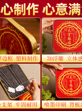 天官赐福摆台2026年新款