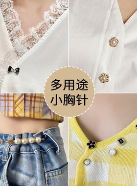 免缝领口防走光胸针扣