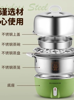 志高多功能煮蛋器自动断电蒸蛋器