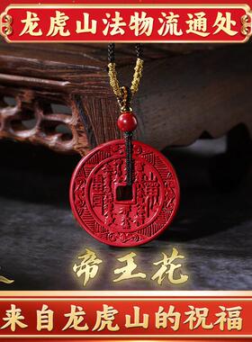 【天师府直发】山鬼吊坠