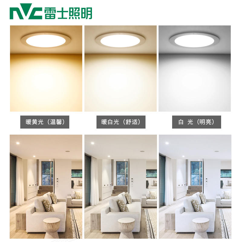 雷士LED筒灯嵌入式NLED91225 9123 91235 9124A 9125 9126 9128N - 图1