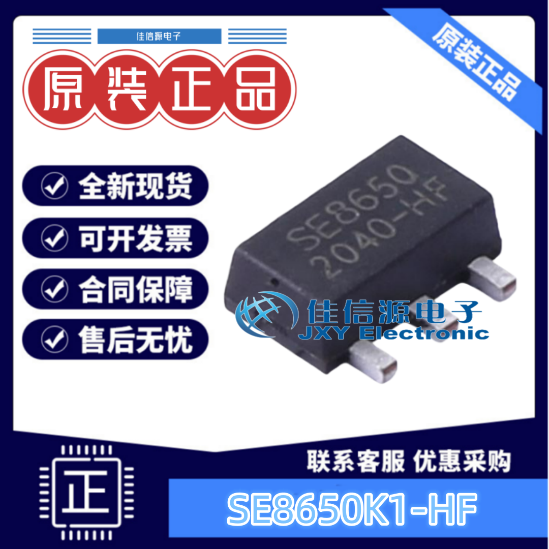 线性稳压器 SE8650K1-HF SEAWARD(思旺) SOT-89-3 输出5V(发5只) - 图0