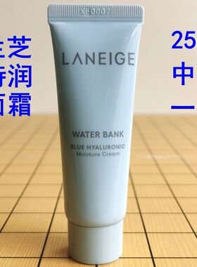 兰芝特润面霜补水保湿