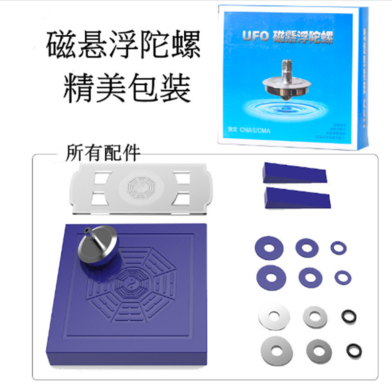 黑科技神器磁悬浮陀螺磁力成人反重力飞行玩具儿童益智魔幻飞碟 - 图2
