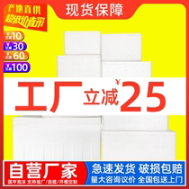 Foam Box Electric Commercial Exclusive Express Preservation Refrigeration Box 3 4 5 6 78 Number of commercial large fruit foam boxes