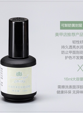 功能胶自然天使粘合剂底胶封层