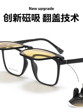 2190磁吸套镜骑行运动驾驶方形镜框夜视近视男士女高级感偏光墨镜