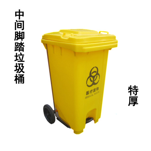 加厚医疗垃圾桶黄色可回收金属脚踏分类桶大号户外废物塑料桶带盖 - 图0