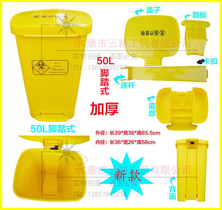 医疗废物垃圾桶黄色垃圾桶带盖 15升30L240诊所用塑料脚踏筒加厚-图2