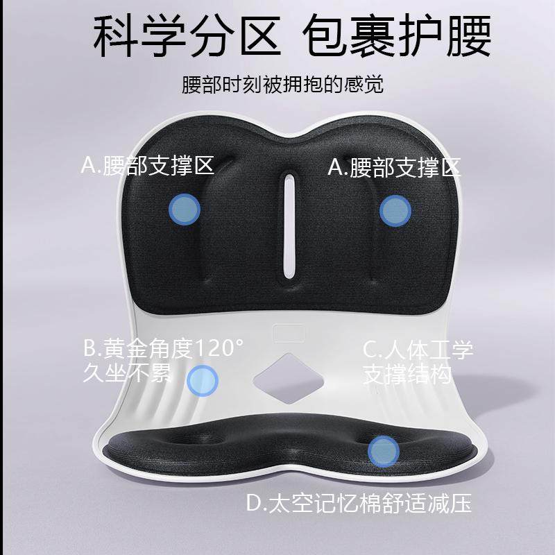 人体工学护腰坐垫久坐不累护腰坐姿椅坐姿矫正椅护腰椅腰靠美臀垫