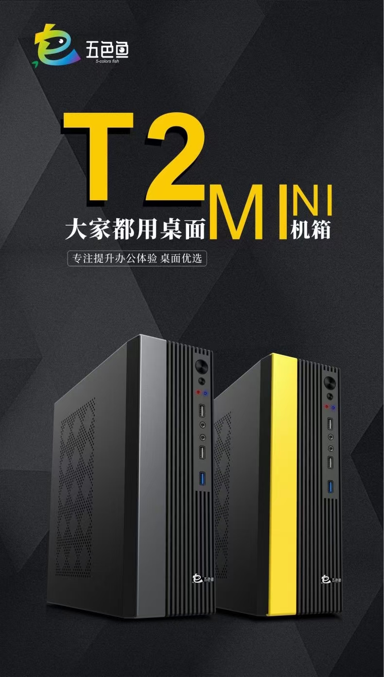 五色鱼T2+五色鱼f350mini小机电携带方便（额定250w)电源质保三年 - 图0