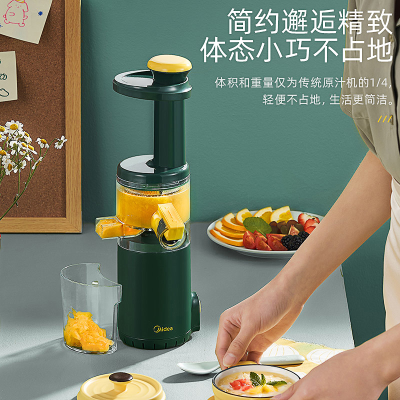 Midea 美的 MJ-ZZ15W3-001A 90%出汁率 全自动迷你原汁机 双重优惠折后¥249包邮 Midea 美的 MJ-ZZ15W3-001A 90%出汁率 全自动迷你原汁机 双重优惠折后¥249包邮