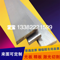 S32101 super double phase stainless steel stick 022Cr25Ni7Mo4N thick plate 022Cr22Ni5Mo3N thick thin plate