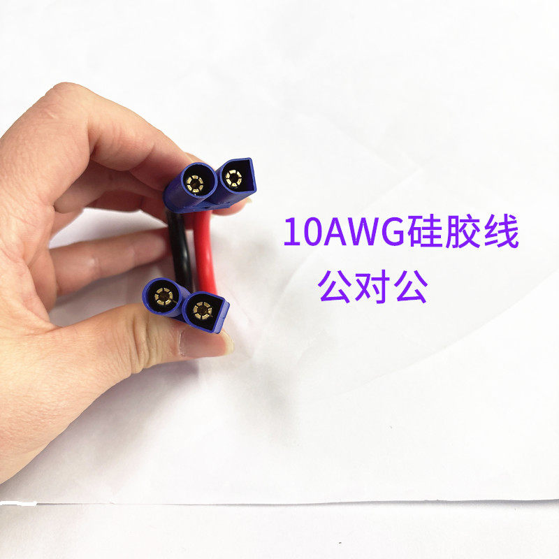 EC5公母插头硅胶线10号 100a大电流电源线公转公母转母启动连接线,淘宝优惠券,粉丝福利购,淘宝优惠卷