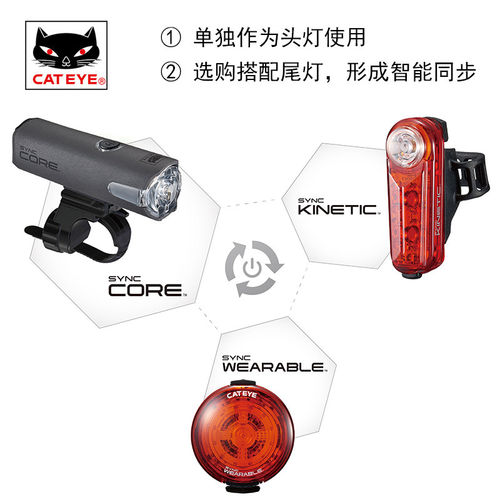 CATEYE猫眼SYNC智能感应骑行车灯前灯尾灯刹车灯模式一键同步开关 - 图1