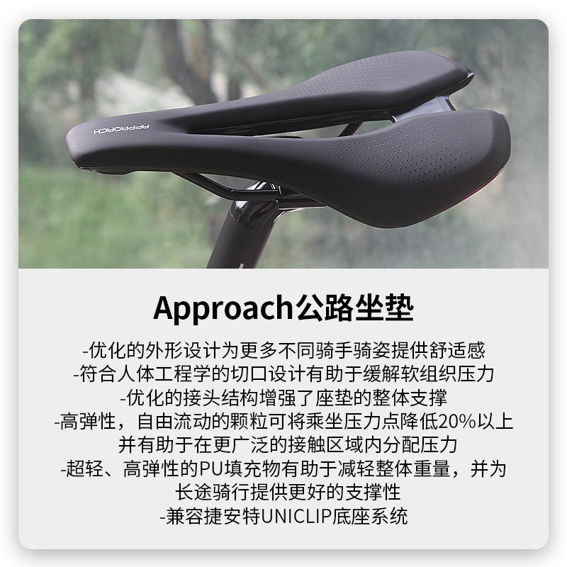 Giant捷安特APPROACH短鼻宽款座垫坐垫鞍座公路车山地车骑行车座 - 图0