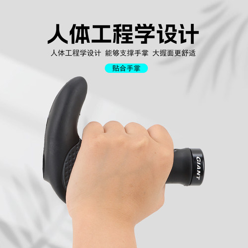 正品捷安特把套人体工学超柔软舒适山地车把手套副把一体羊角配件 - 图0