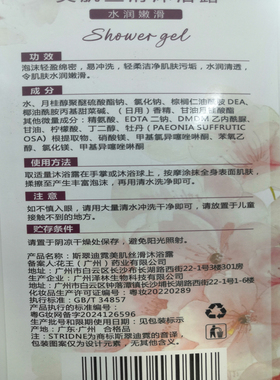 正品花萃水润嫩白沐浴乳滋养美肌丝滑沐浴液留香氛净爽香体沐浴露