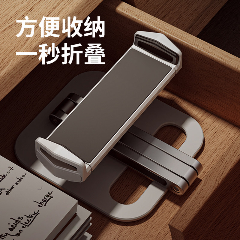 平板支架桌面懒人手机ipad支撑架直播儿童网课学习绘画金属switch吃鸡游戏折叠升降多功能调节ipad pro
