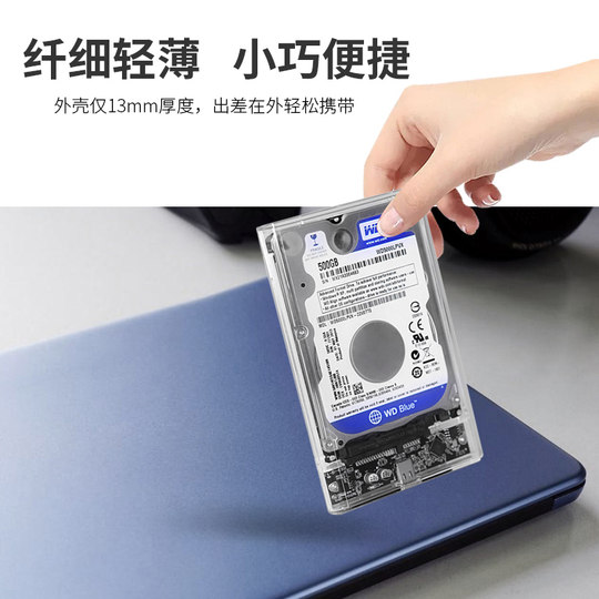 移动硬盘盒子2.5英寸usb3.0笔记本typec机械sata固态外接ssd盒3.1