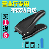 Double Knife Shearer Mobile Phone Versatile Multifunction Small Card Middle Card Cutter Two-in-one Chetzer Phone Card Shearer Card Cutting Machine Punching Without Hairless Sim Card