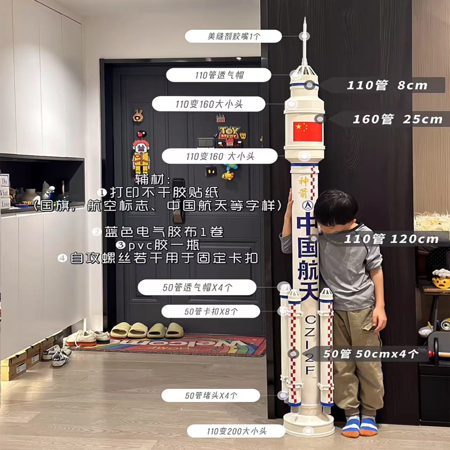 环保PVC管道火箭模型中国航天手工材料儿童科学自制作业diy材料包,淘宝优惠券,粉丝福利购,淘宝优惠卷