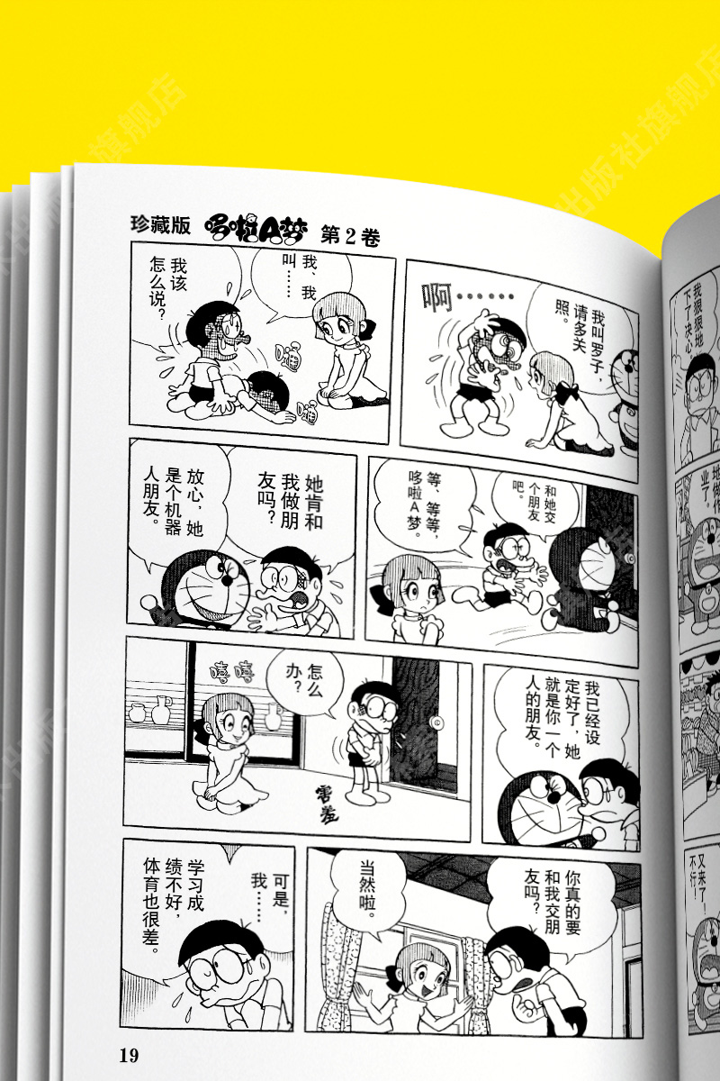 TK:珍藏版哆啦A梦1-5卷哆啦a梦漫画书日本哆啦a梦珍藏版漫画动儿童图书漫书小学生漫画书女生男生10-13岁漫画套装多啦a梦漫画书-图3