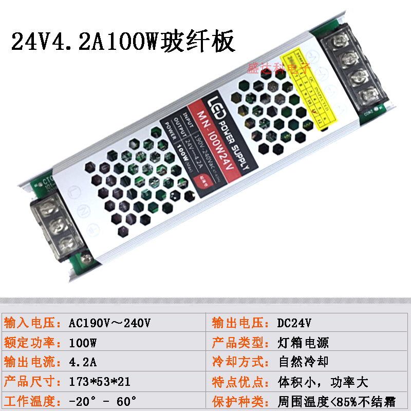 24v100w4.2a超薄灯箱电源卡布静音拉布led灯条灯带变压器软膜内置 - 图1