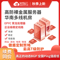 Игра Мультипроволока Высокий Антисерверный Прокат BGP Сайт Fang Zhouhuan Miracle Microend Corporate Physical Machine Exclusivity Пояс