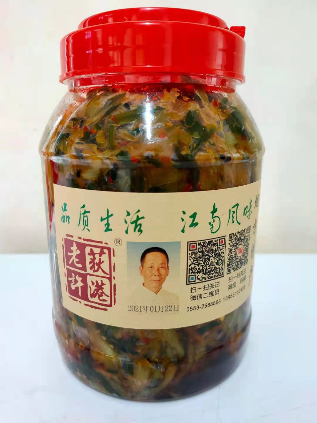 荻港老许香菜手工自制开胃菜下饭神器白菜酱腌菜泡菜安徽芜湖特产-图1