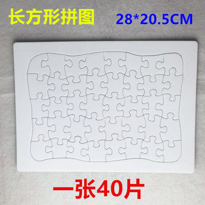 空白涂色拼图纸质白模拼板儿童DIY益智填色涂鸦绘画幼儿拼插玩具,淘宝优惠券,粉丝福利购,淘宝优惠卷