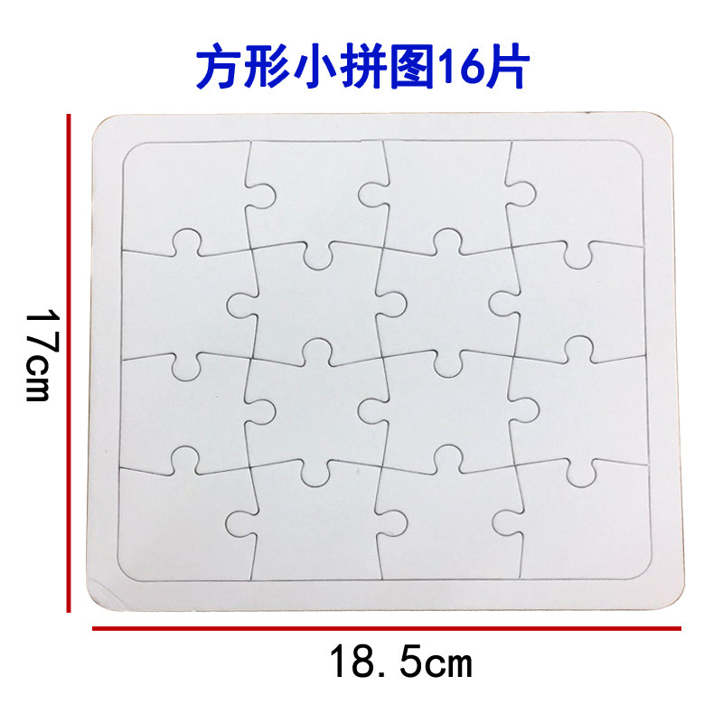 空白涂色拼图纸质白模拼板儿童DIY益智填色涂鸦绘画幼儿拼插玩具,淘宝优惠券,粉丝福利购,淘宝优惠卷