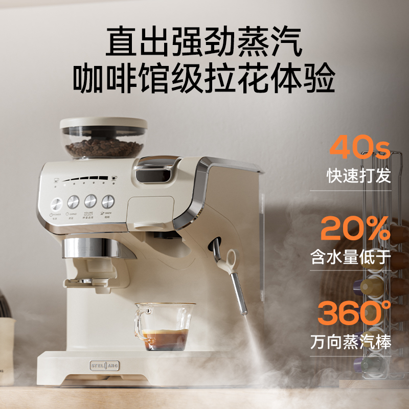 Stelang/雪特朗AC-517K胶囊咖啡机 全半自动家用意式美式磨豆一体 - 图1