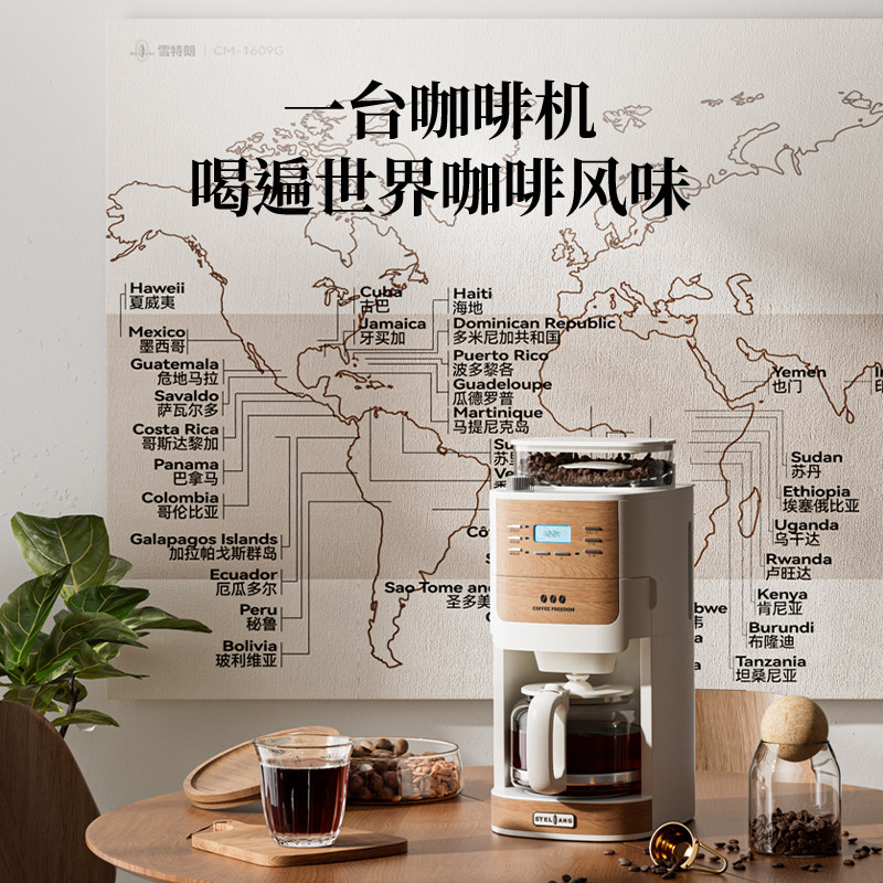 stelang /雪特朗1609g磨豆咖啡机 雪特朗咖啡机