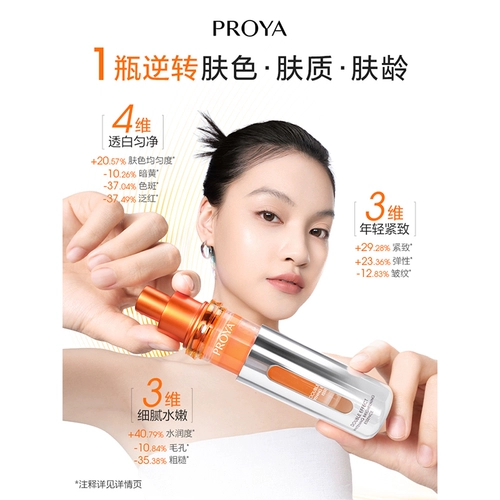 Осветляющая антивозрастная сыворотка, подарок на день рождения, осветляет кожу