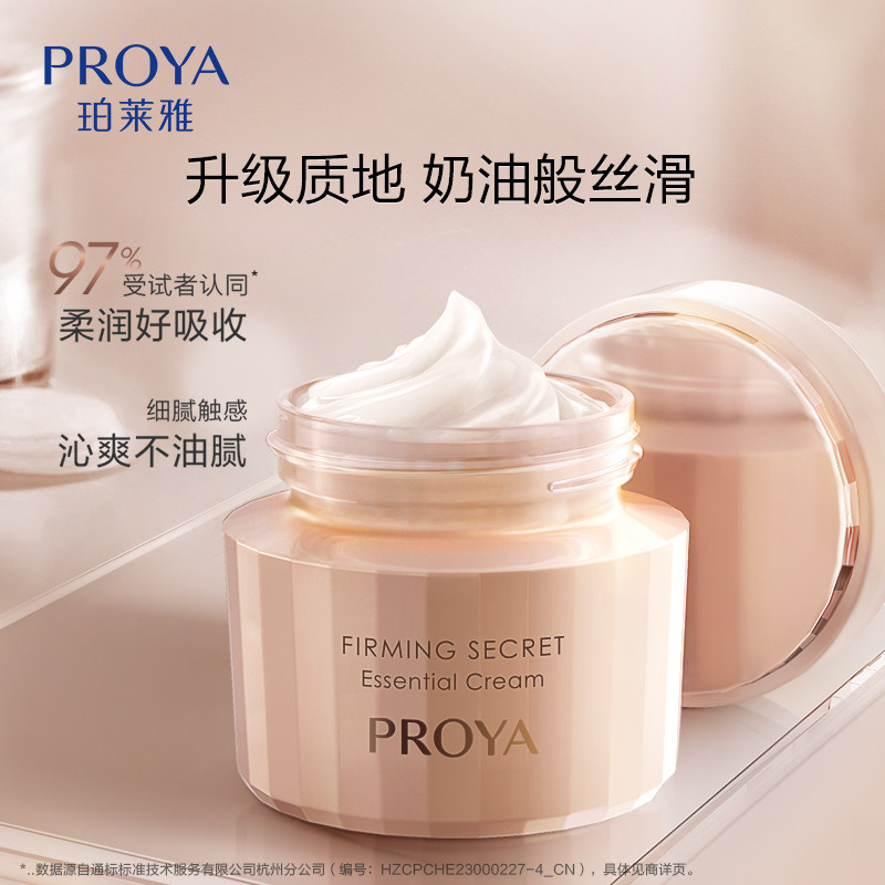 Perchoa Firming Anti-Wrinkle Cream Hydrating Moisturizing