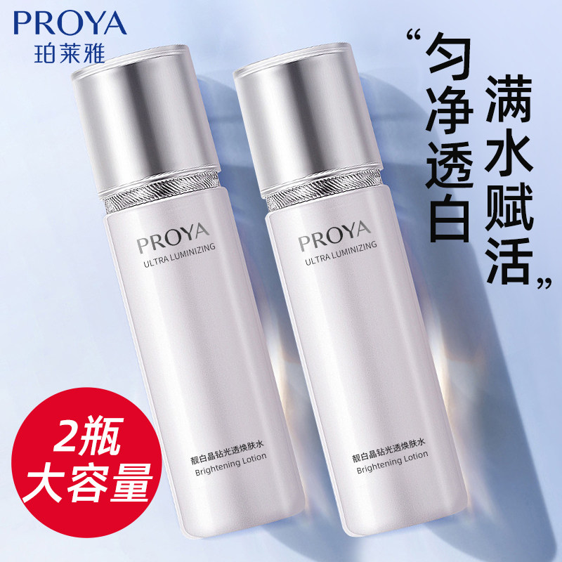  珀莱雅博美化妆水/爽肤水