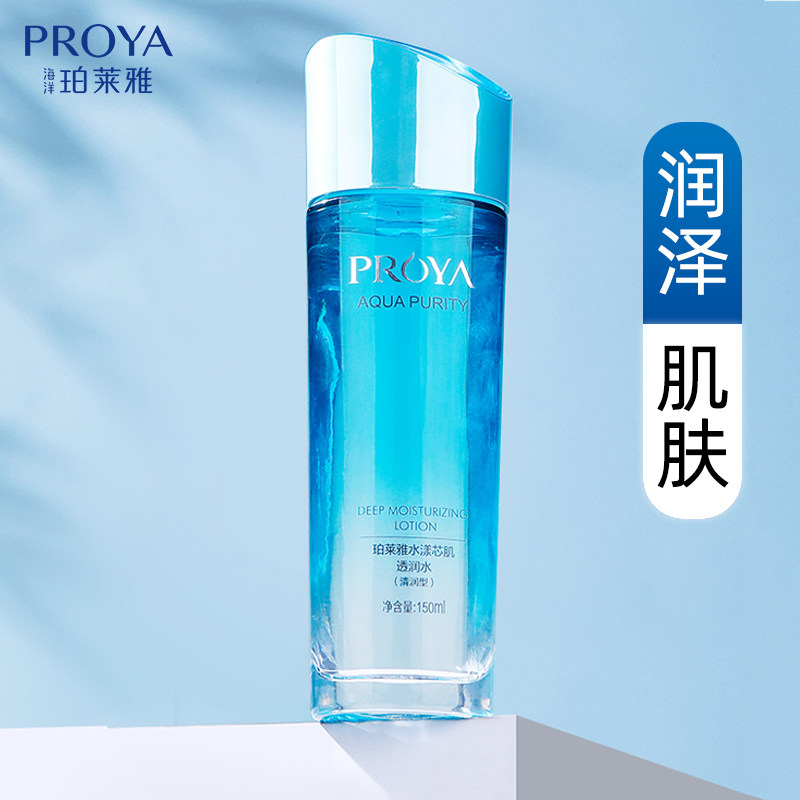 珀莱雅水漾芯肌透润水单品女爽肤水 珀莱雅博美化妆水/爽肤水