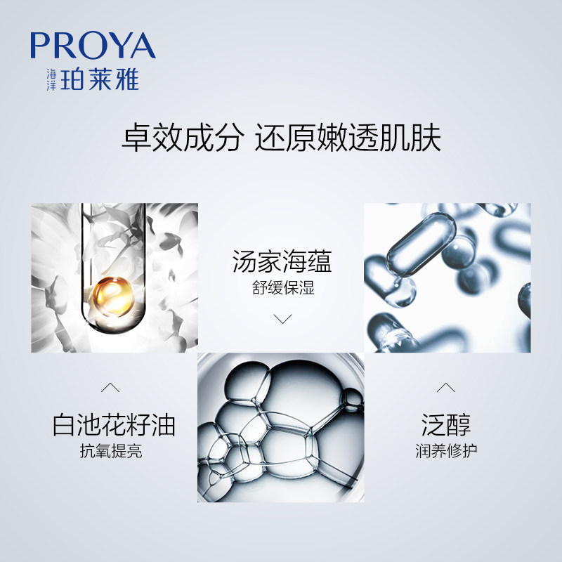 珀莱雅解渴急救修护女涂抹式面膜 珀莱雅博美贴片面膜