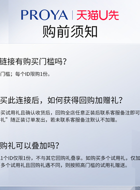 珀莱雅醒肤舒润喷雾70ml试用装