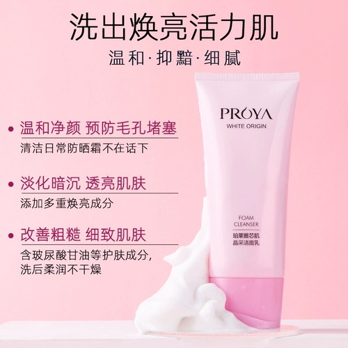 Увлажняющее очищающее молочко, контроль жирного блеска, глубокое очищение, сужает поры, официальный продукт