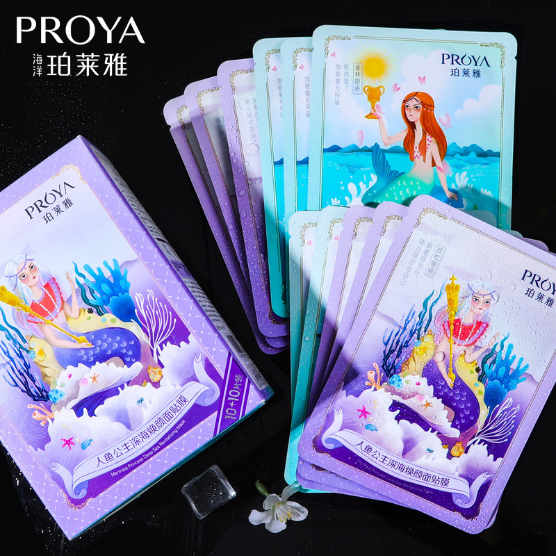 珀莱雅抗皱提拉紧致补水保湿面膜 珀莱雅博美贴片面膜