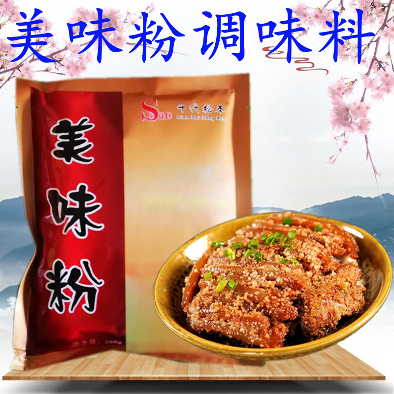 千代松本美味粉200g1份5袋包邮 鲜香粉 烧烤火锅炒菜牛肉汤羊肉汤 - 图0