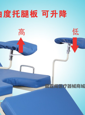 妇科检查床产床诊察床手术冲洗床