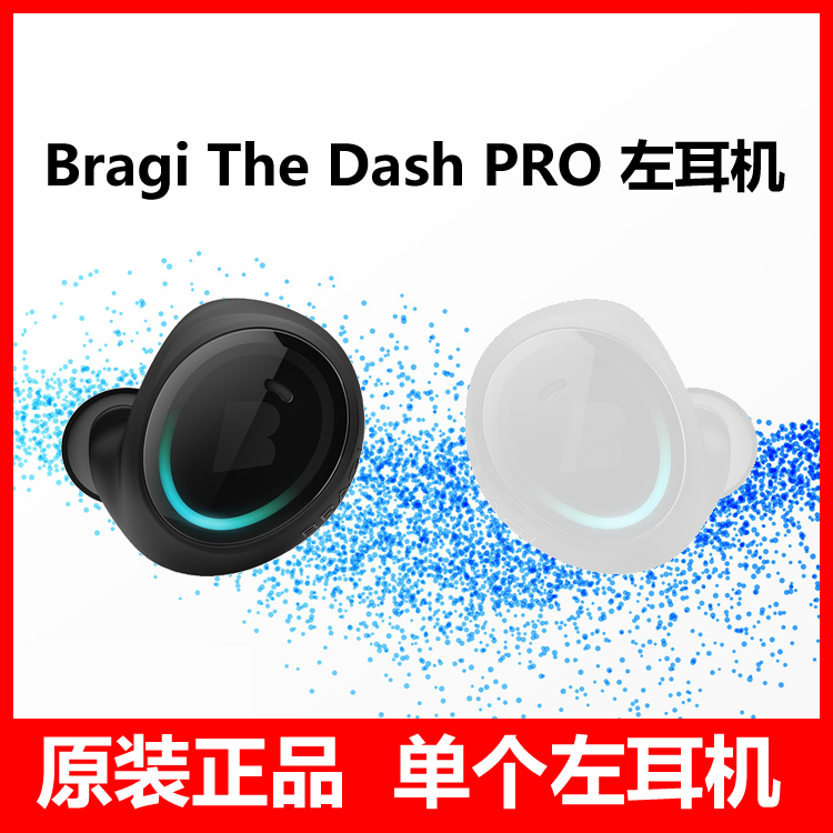 BRAGI The dash pro蓝牙耳机全新拆封可单配左右耳真无线智能防水 - 图2