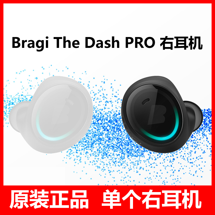BRAGI The dash pro蓝牙耳机全新拆封可单配左右耳真无线智能防水 - 图1